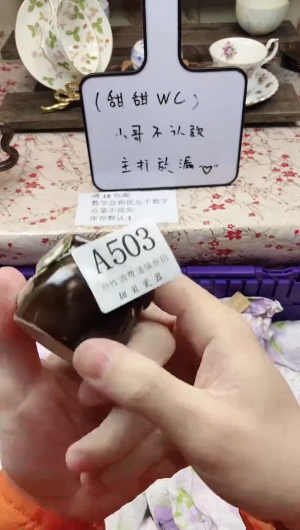 瓷片y*。      A503