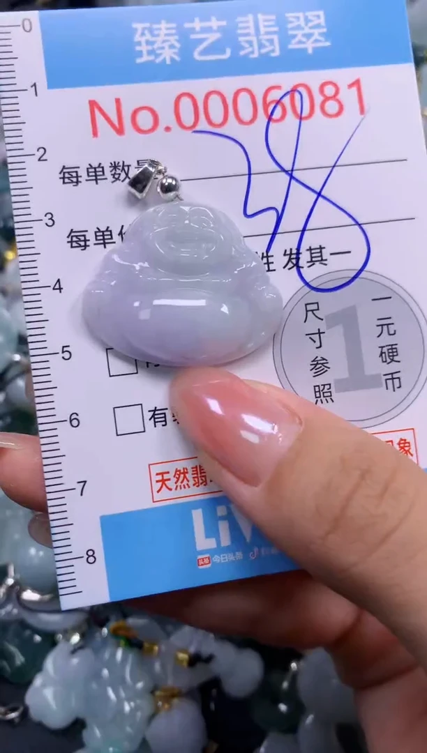 颈饰未镶嵌翡翠6081