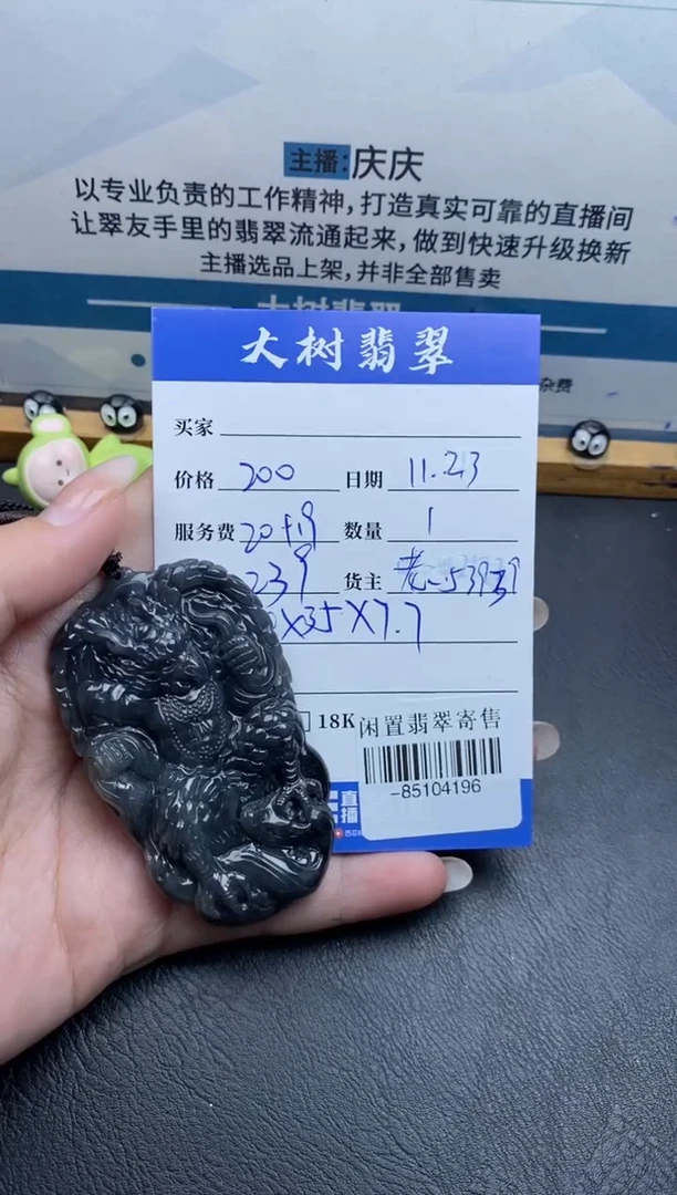 颈饰未镶嵌翡翠 多人-85104196