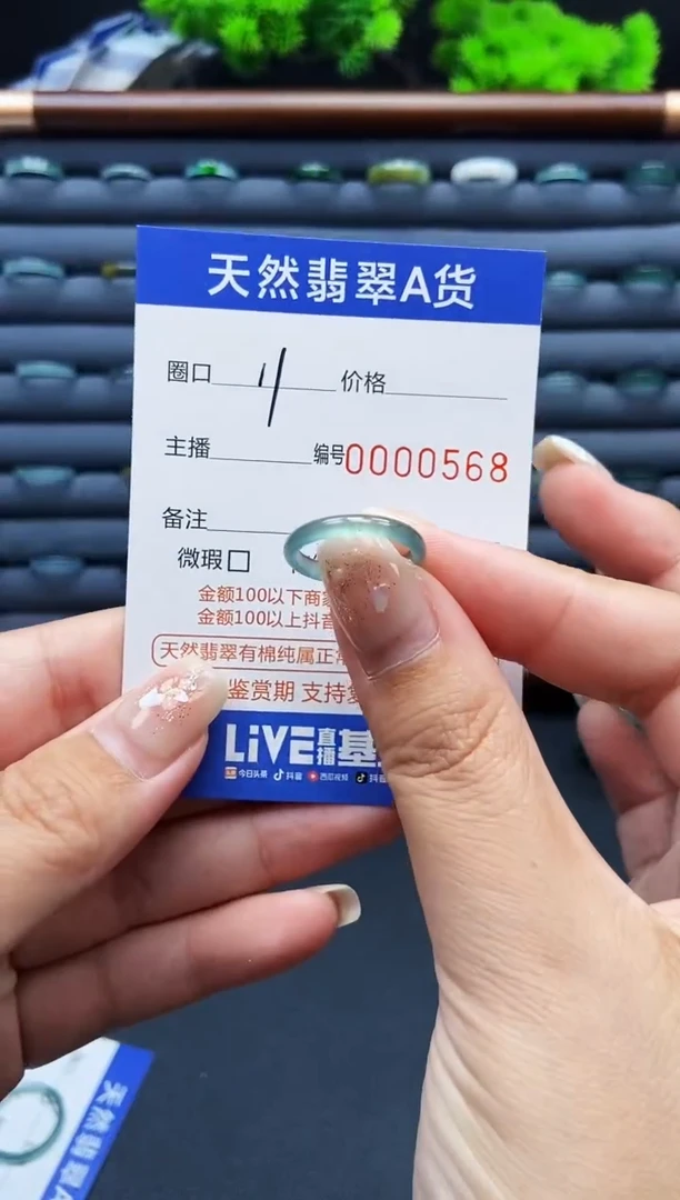 翡翠戒指未镶嵌戒圈