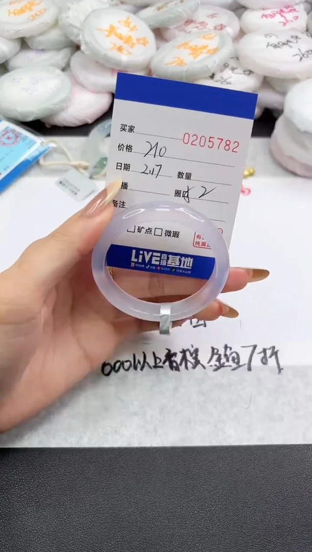 【闪购商品】玛瑙/玉髓手镯未镶嵌5782