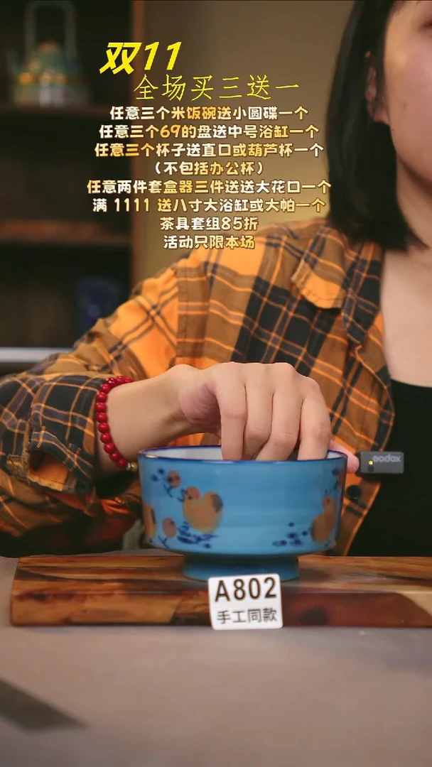 其他A802陶然集器瓷器