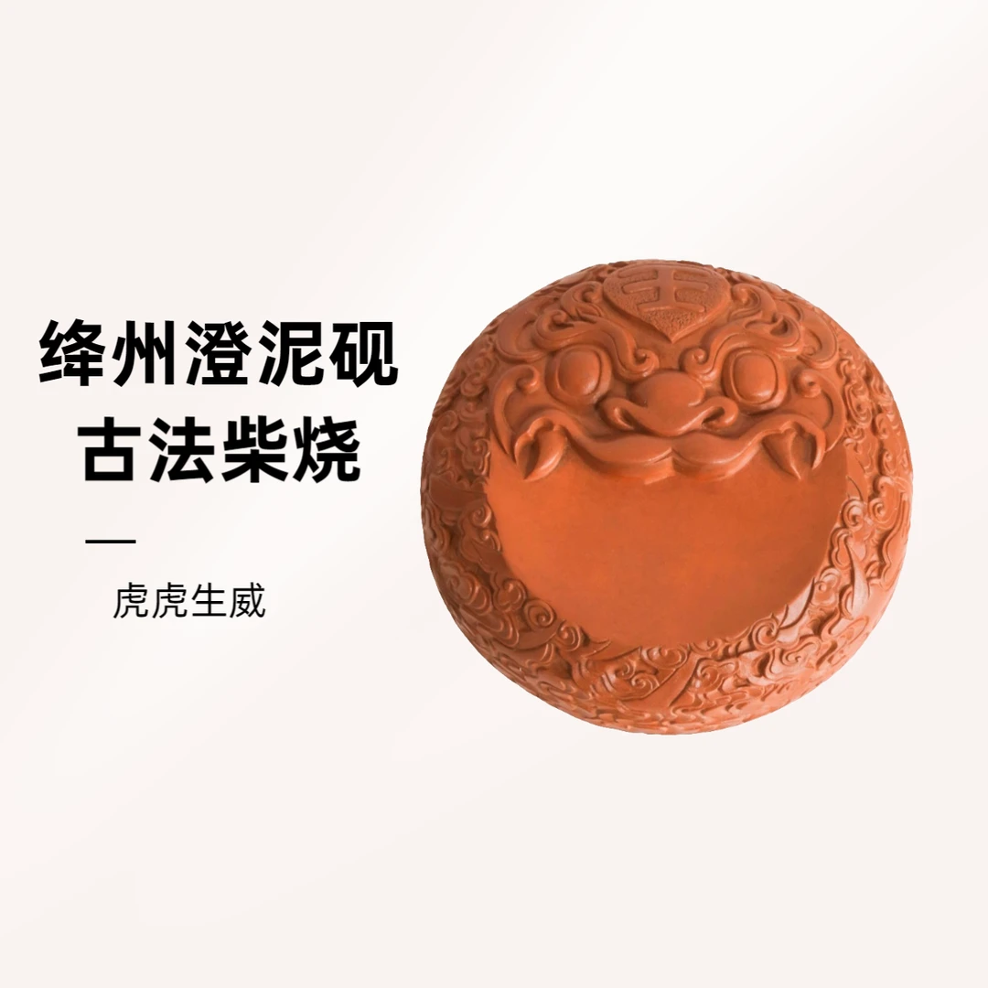 绛州《虎虎生威砚》砚绛州澄泥砚文房四宝蔺氏手工雕刻古法柴烧