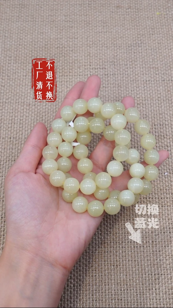 手链未镶嵌和田玉208工厂抛货不退不换多样性发其一个别纹裂