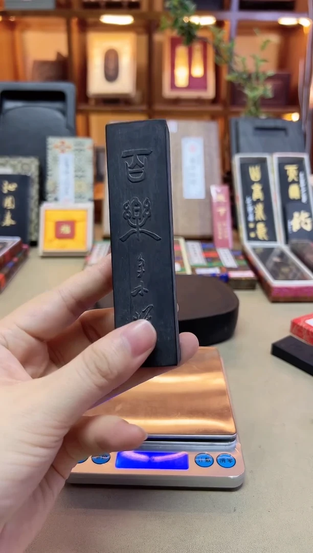古梅园 百乐 2两1锭