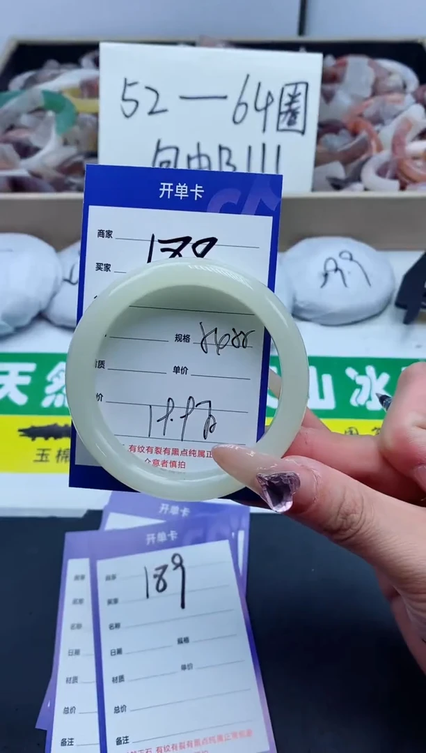 【闪购商品】石英质玉手镯未镶嵌188-54