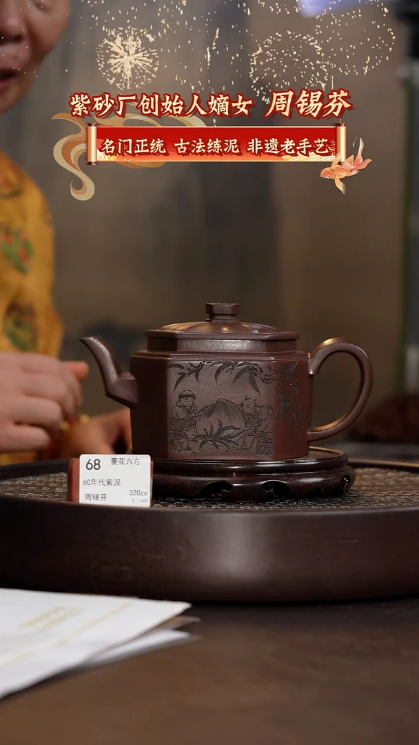紫砂茶壶菱花六方-60年代紫泥-320cc-ZXF1-068
