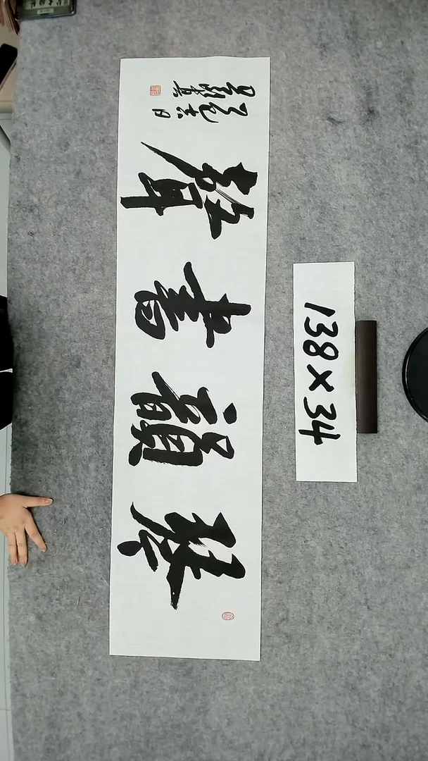 书法吕老师书法作品