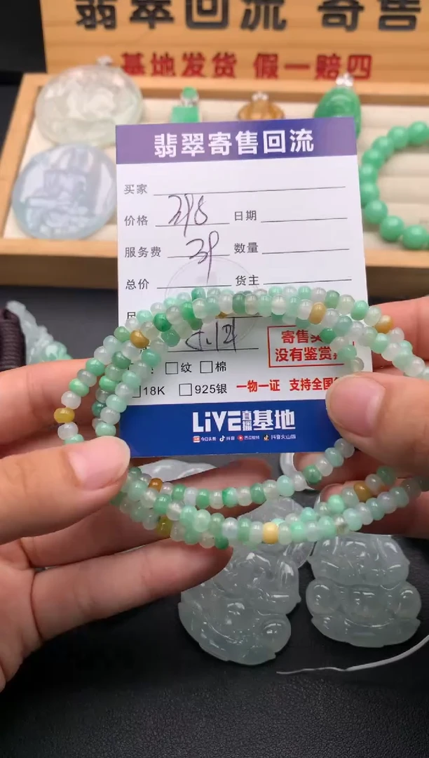 未镶嵌手串翡翠10145693