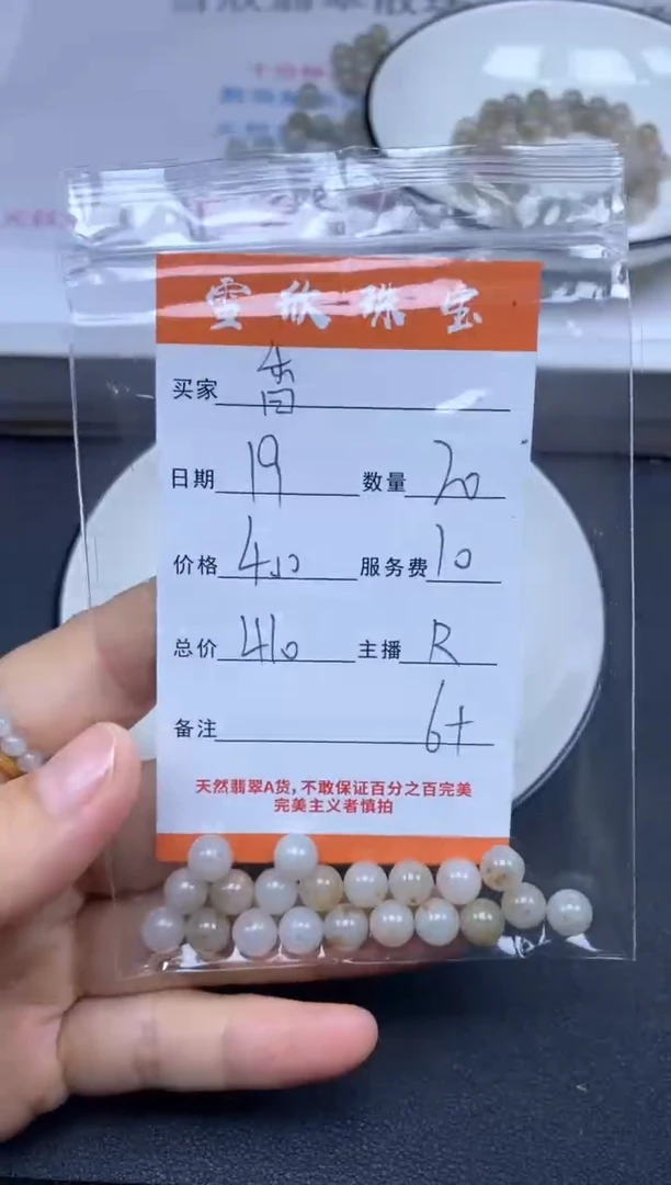 颈饰未镶嵌翡翠稻**1雪欣散珠定制diy