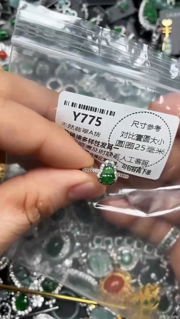 颈饰未镶嵌翡翠Y775戒指