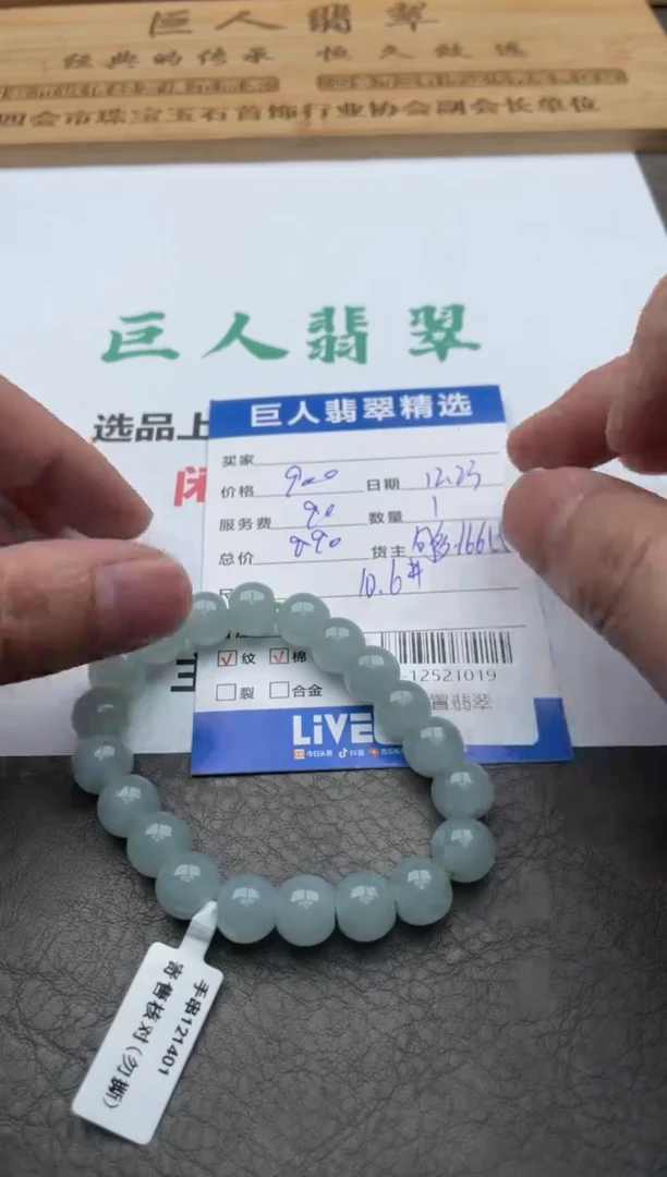 颈饰未镶嵌翡翠珠串多人-12521019