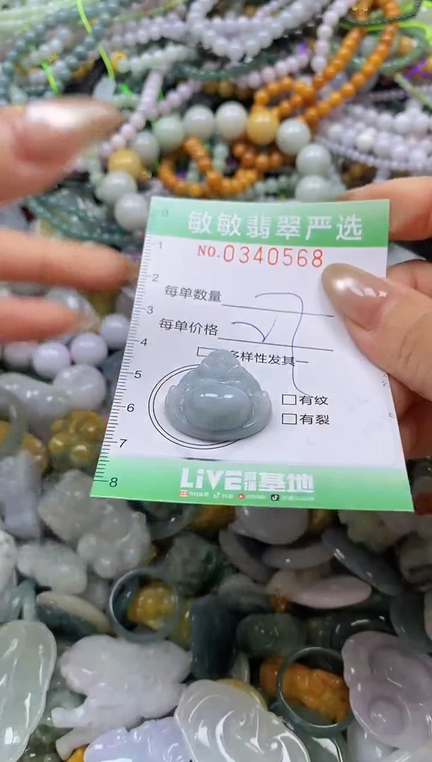 颈饰未镶嵌翡翠闪购0340568