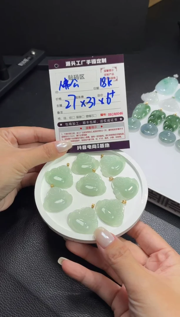 18K金镶嵌定制翡翠DDJ46048/多样性发一件