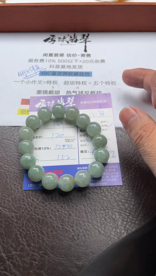 未镶嵌手串翡翠1645702138