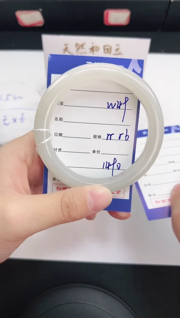 未镶嵌手镯和田玉49岚钻微色差T5