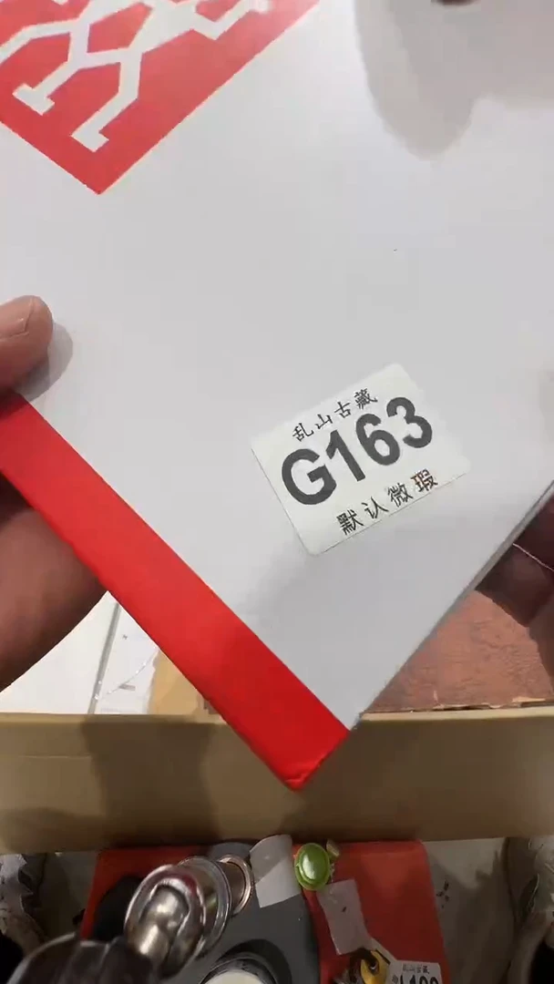韶**上乱山古美術G163