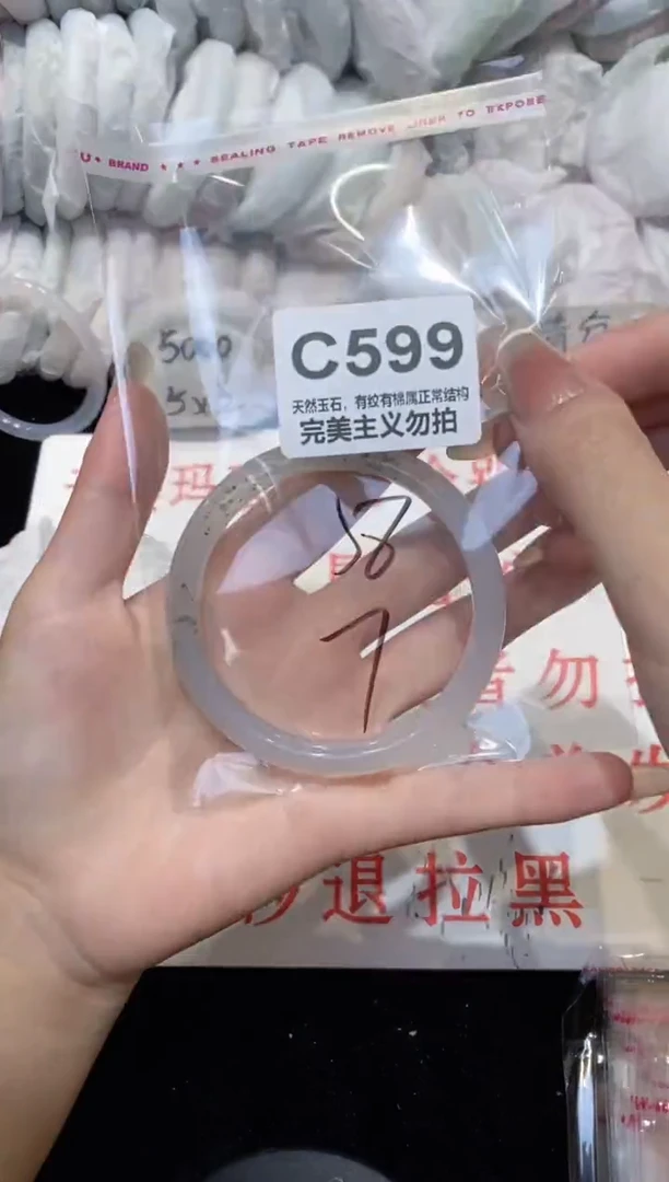 手镯玛瑙/玉髓未镶嵌58