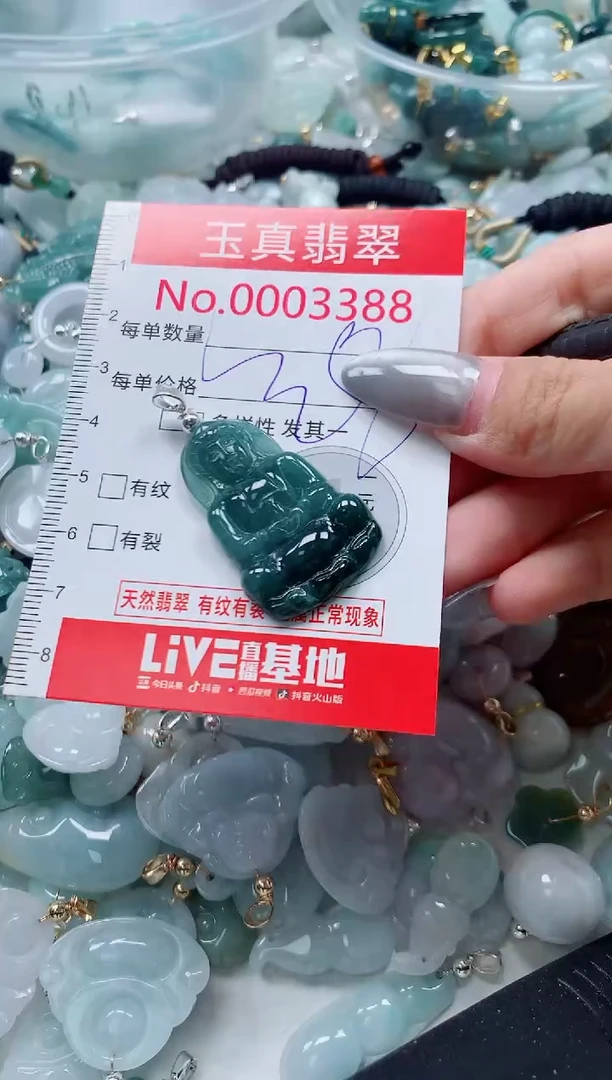 吊坠(不含链)未镶嵌翡翠3388