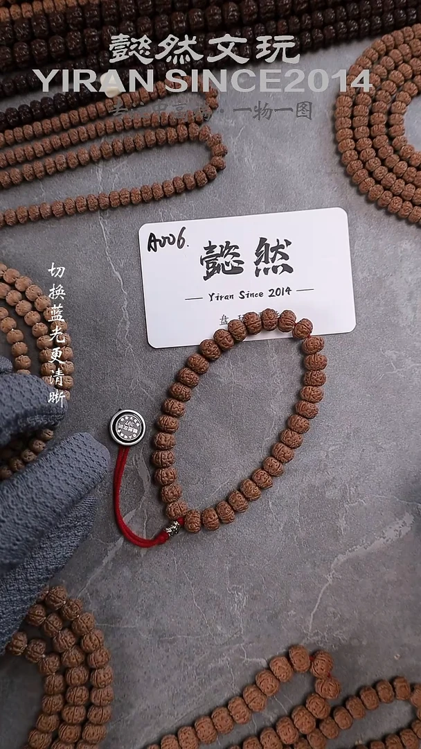 手串金刚菩提听*纯血老树王单圈