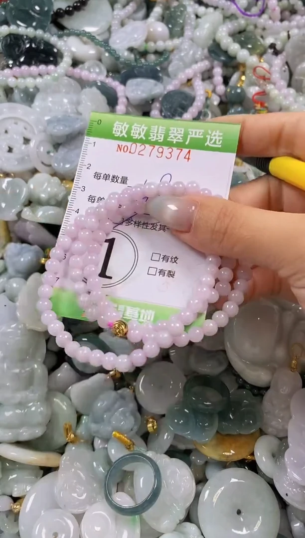 翡翠未镶嵌颈饰闪购0279374多样性发其一