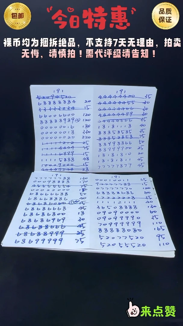 靓号191-双冠28888883