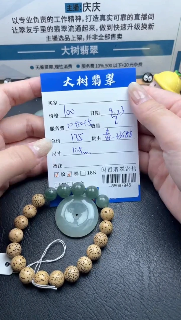 颈饰未镶嵌翡翠手串多人-85097945