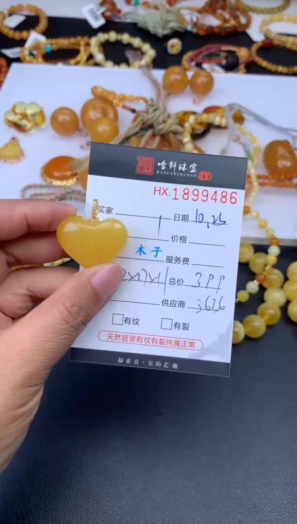 蜜蜡吊坠(不含链)未镶嵌哈轩 挂件1