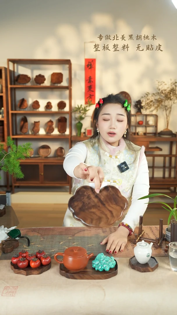 【闪购商品】北美黑胡桃木茶盘115