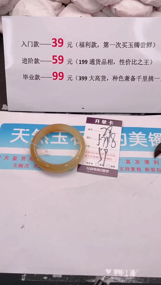 未镶嵌手镯石英质玉29