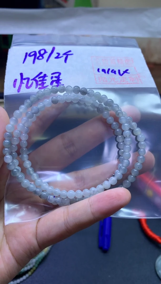 未镶嵌定制翡翠忆***容2条珠串#198元毛货抛光