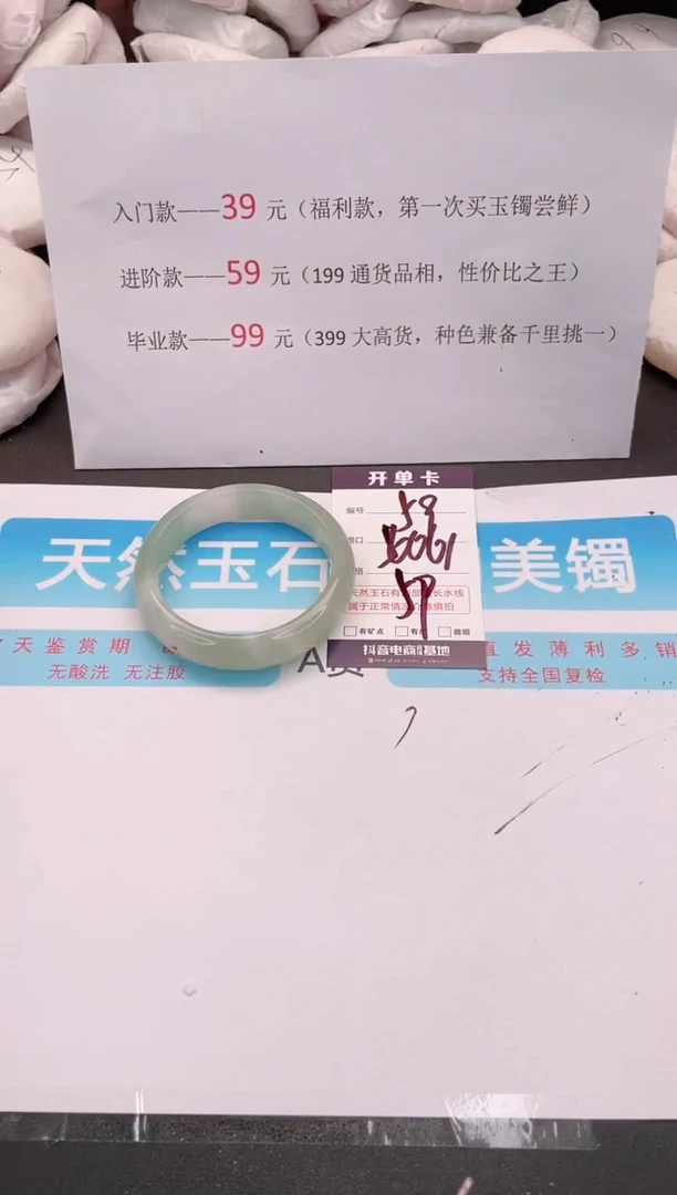 未镶嵌手镯石英质玉编码 A59