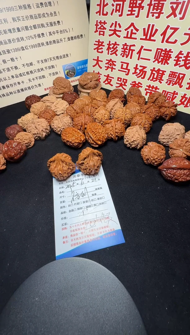 起***天道哥俱乐部文玩核桃摆件M016