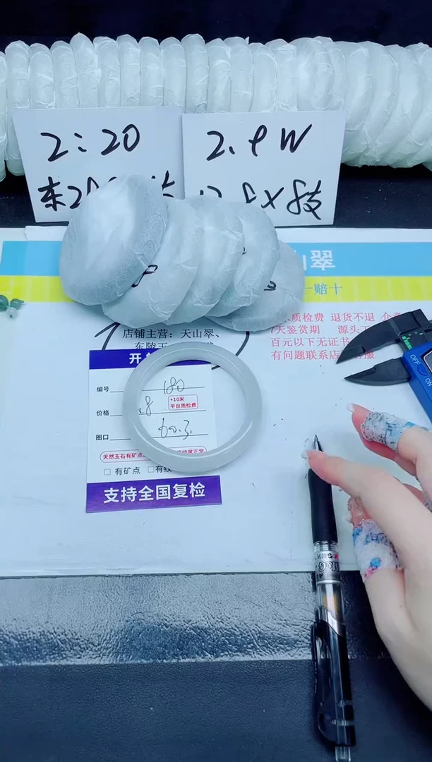 石英质玉手镯未镶嵌180-60.3