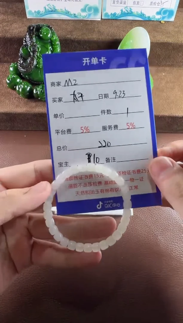 未镶嵌和田玉挂件太**相手串