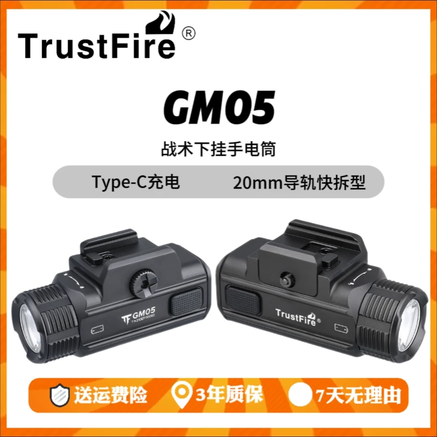 战术下挂手电格洛克下挂灯G17/G19发射器专用照明装备手电筒强光