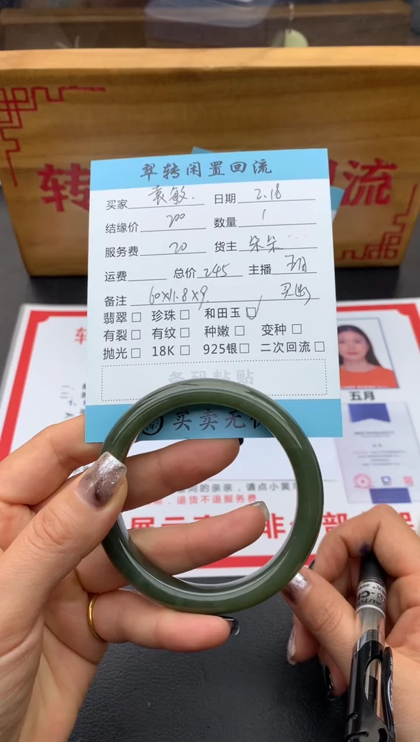 【闪购商品】和田玉手镯未镶嵌绿色