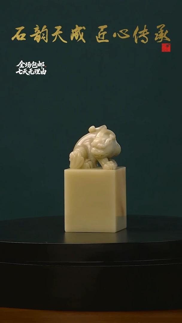 青田石镇矿灰果瑞兽章3*2.5*6.2