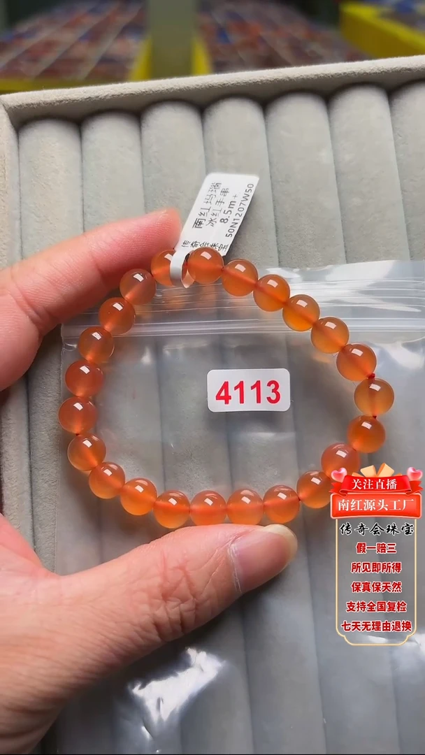 南红玛瑙未镶嵌珠宝奇石(多样性发其一)