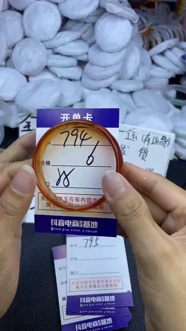 玛瑙/玉髓手镯未镶嵌794