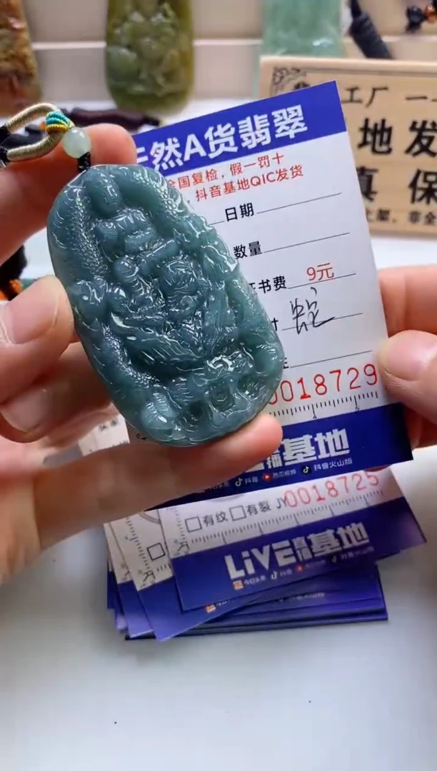 翡翠未镶嵌颈饰