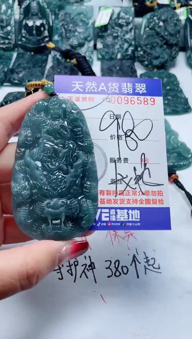 【闪购商品】翡翠颈饰未镶嵌