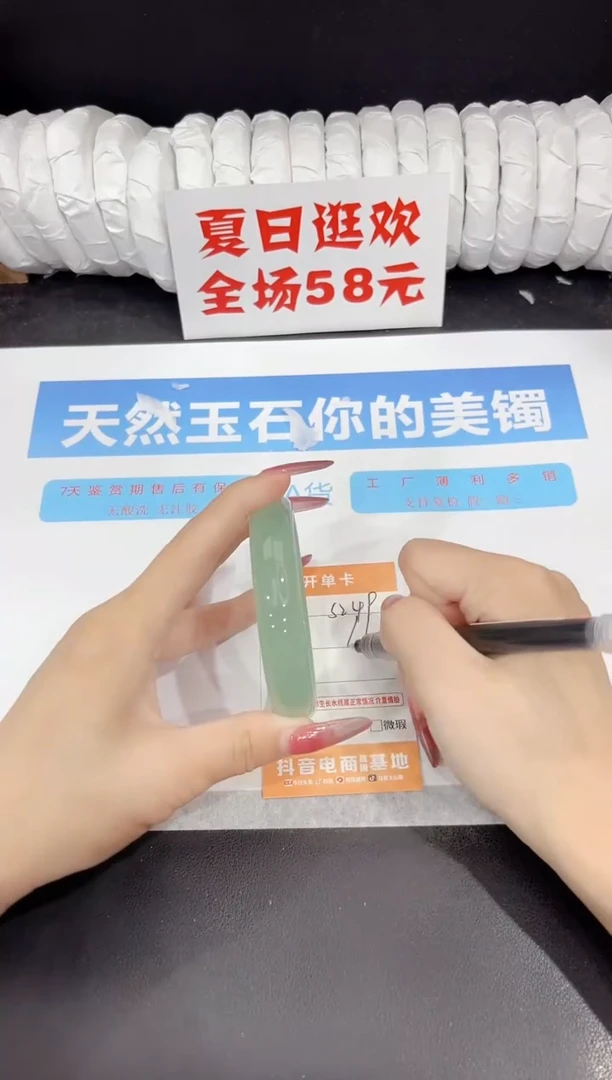 未镶嵌手镯石英质玉s249-60.2