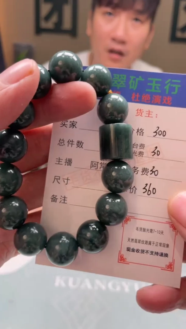 未镶嵌定制翡翠琪**Q-毛货-不退不换