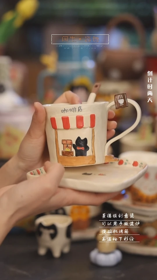 【闪购商品】景德镇可爱设计师款陶瓷
