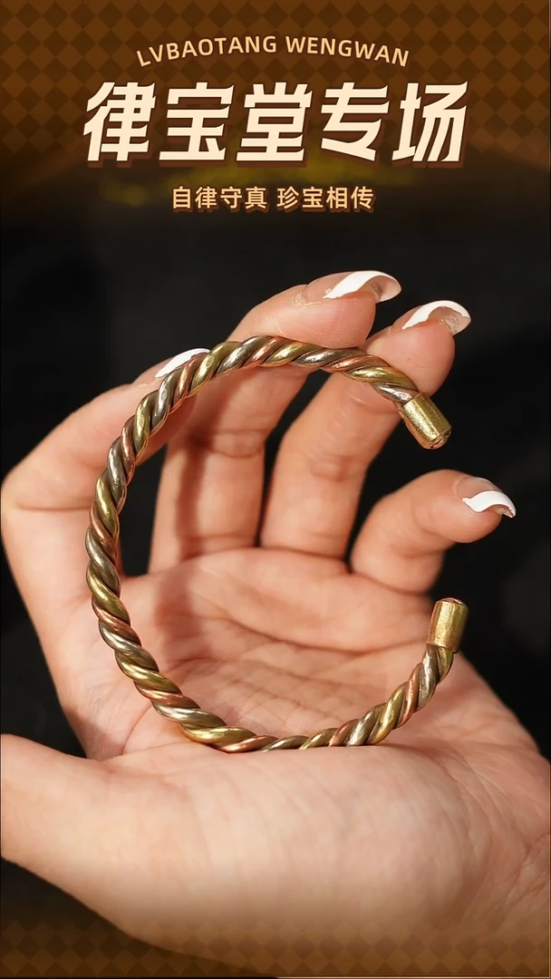 铜铁合金类?***」藏式三色铜手环LBT/