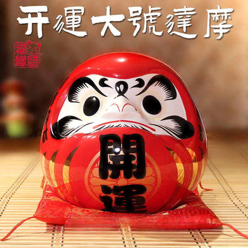 达摩祖师达摩蛋大中小号寿司店日本料理储蓄罐日系装饰达摩摆件