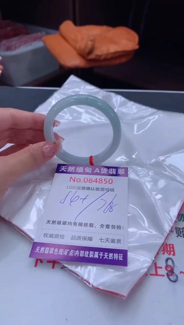 未镶嵌手镯翡翠有纹，完美者勿拍