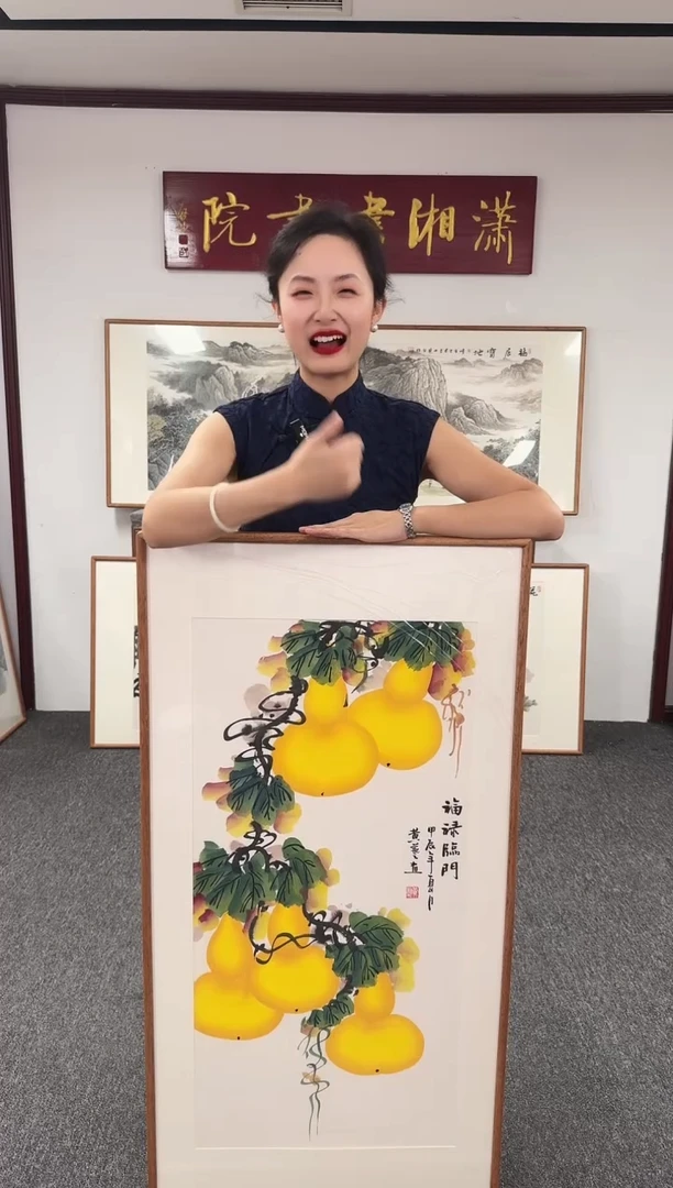 国画福禄临门 120*60 黄艺