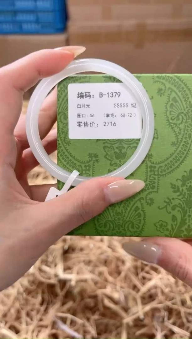 未镶嵌手镯石英质玉B-1379